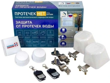 ИПРо Защита от протечек. Оптим